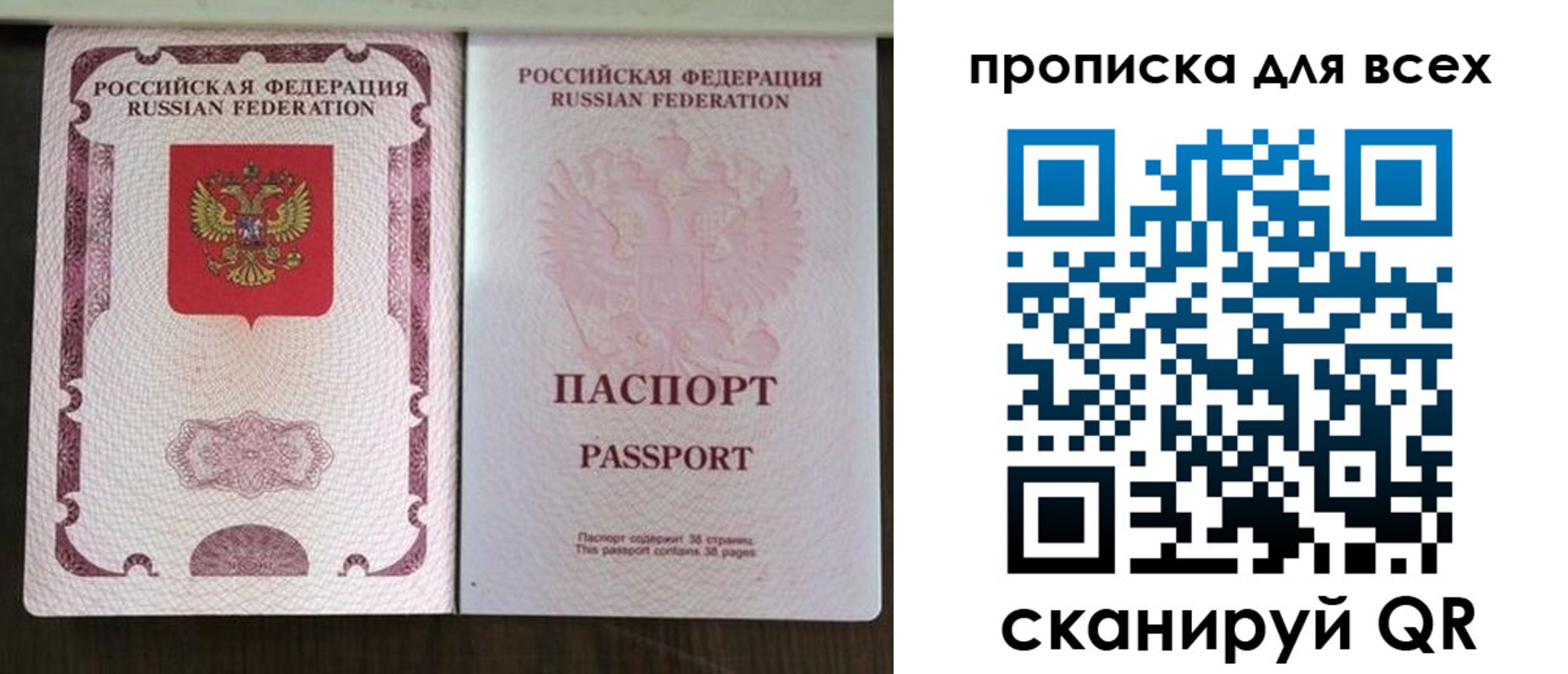 прописка в Долинске