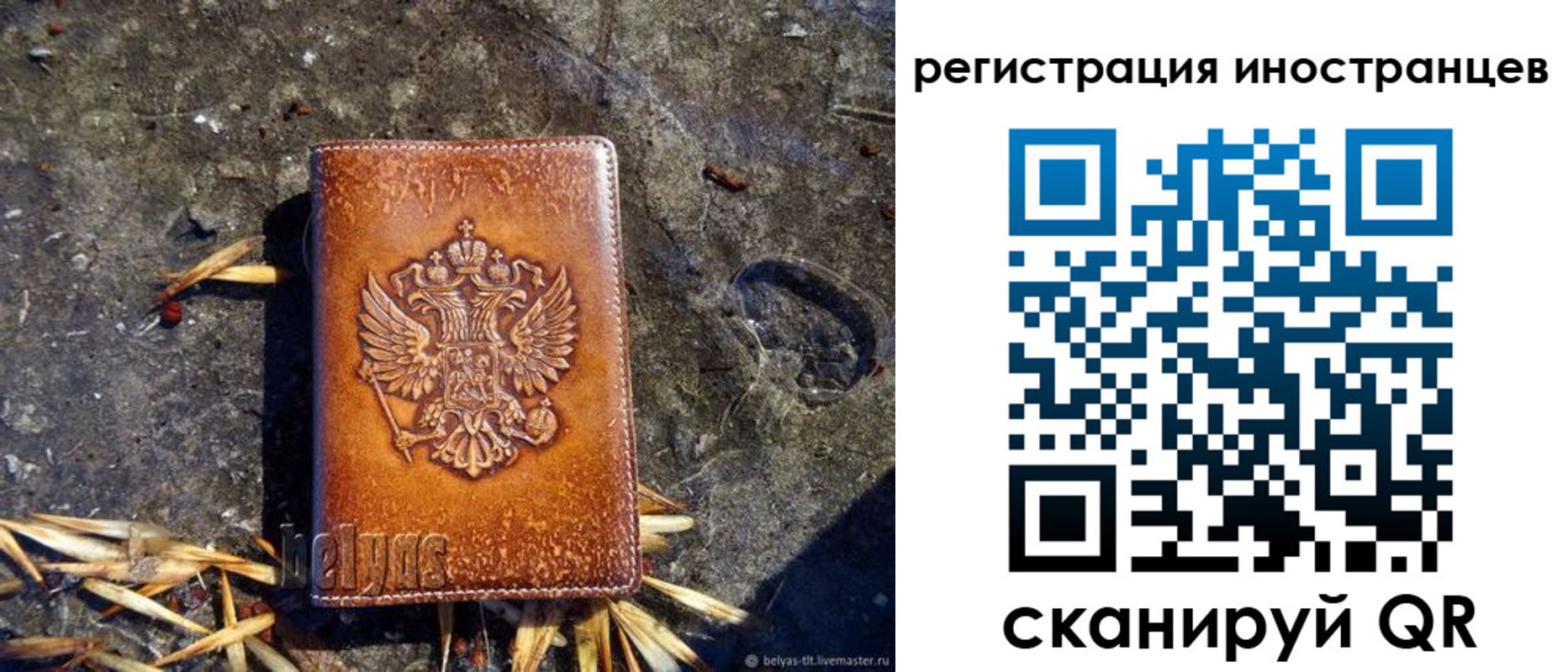 прописка регистрация в Долинске