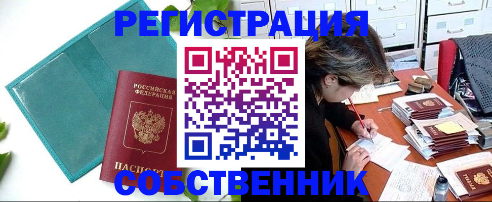 прописка иностранных граждан в Долинске