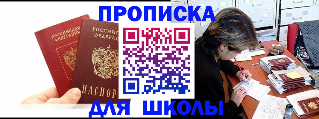 временная регистрация гарантия в Долинске