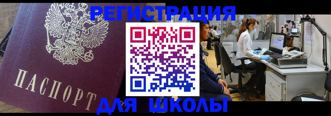 прописка в Долинске