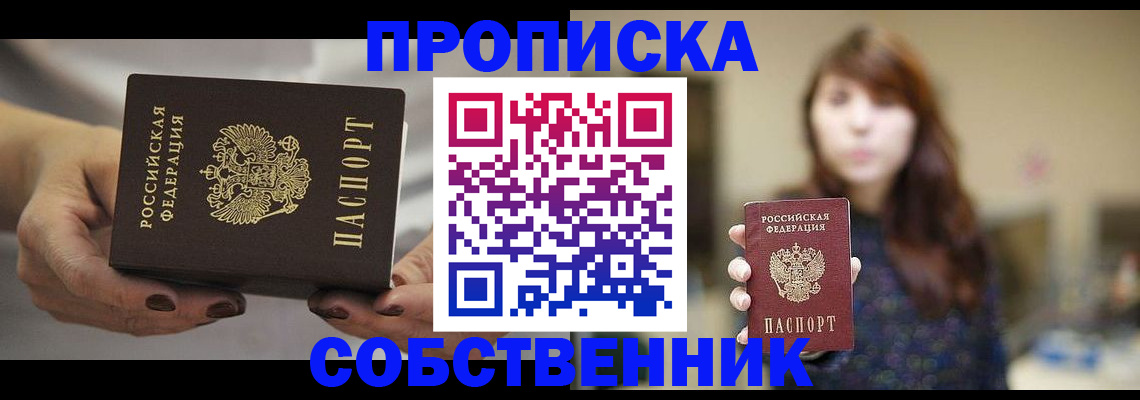 временная регистрация 2025 в Долинске