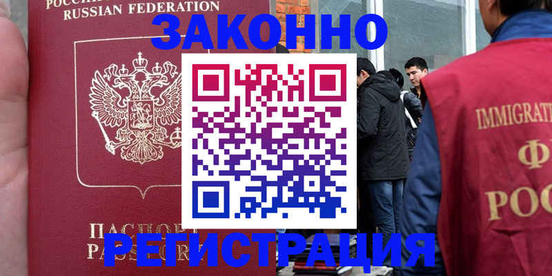 прописка для кредита в Долинске