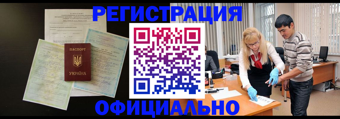 временная регистрация недорого в Долинске