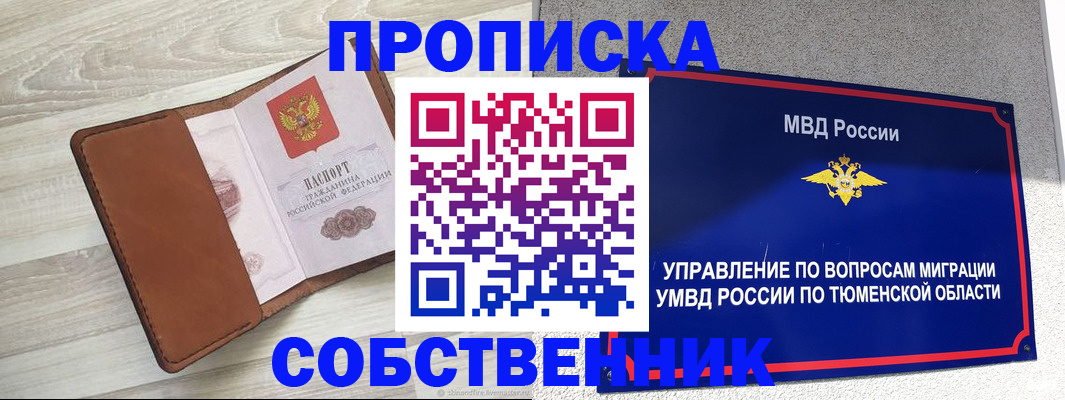 временная регистрация в Долинске